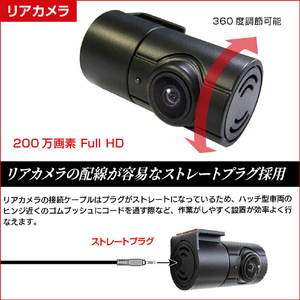 FRC 【日本製・3年保証】STARVIS搭載 前後2カメラ・ドライブレコーダー(GPS搭載モデル) FIRSTCOM FC-DR232WPLUSE-イメージ9