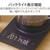 エレコム ドリップスケール ブラック HCS-KS04BK-イメージ6
