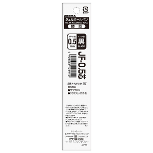 ゼブラ ジェルボールペン替芯 JF-0．5芯 黒 ｶｴｼﾝPRJF5BK-イメージ1