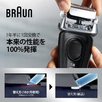 未使用　BRAUN ブラウン 3枚刃シェーバー エディオンオリジナル【ブラック×グレーのツートンカラー】 Series7 グレー/ブラック 765CC-7E1 ブラウン 8563CC-V 3枚刃シェーバー グレー|エディオン公式通販