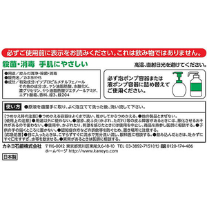 カネヨ石鹸 カネヨ薬用ハンドソープ5kg FC106MT-イメージ2