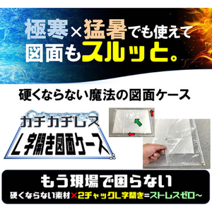 結一産業 870×630mm／A1 図面ケース(L字ファスナー) FCJ276M-EA762CF-196-イメージ6