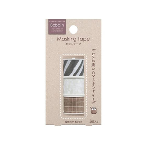 コクヨ ボビンテープ(Bobbin) マスキングテープ 3個入 モノトーン FCA7563-T-B1115-20-3S-イメージ2