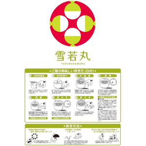 神明 山形県産 雪若丸 5kg FCJ949B-イメージ2