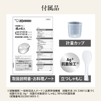 象印 NW-VP10E3-WA IH炊飯ジャー(5．5合炊き) e angle select 極め炊き