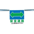 ユニット ワンタッチ取付標識 安全通路 FC857GG-2532662