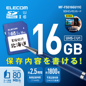 エレコム SDHC メモリカード(16GB) MF-FS016GU11C-イメージ2