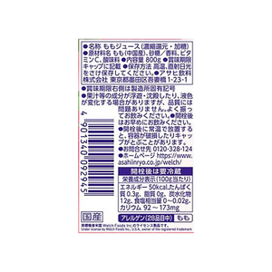 アサヒ飲料 Welch’sピーチ100 800g 8本 FC394YP-イメージ2