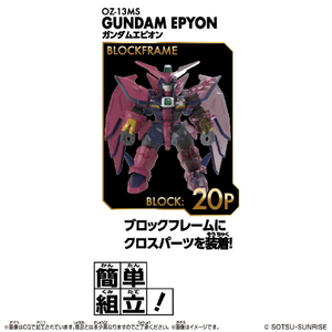 バンダイ ブロックロス ガンダムエピオン ガンダムエピオン ﾌﾞﾛﾂｸﾛｽｶﾞﾝﾀﾞﾑｴﾋﾟｵﾝ-イメージ5