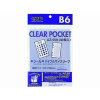 セキセイ クリアポケット B6 30枚 F808860-AZ-550
