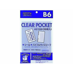 セキセイ クリアポケット B6 30枚 F808860-AZ-550-イメージ1
