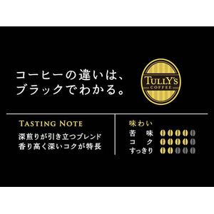 伊藤園 タリーズコーヒー TULLY’S COFFEE バリスタズブラック 285mL FCV1510-イメージ2