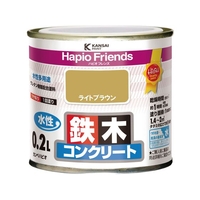 カンペハピオ ハピオフレンズ ライトブラウン 0.2L FCB866M
