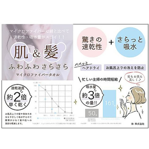 林 マイクロファイバーバスタオル 60×120cm PINK 10枚 FCG444U-54-0055-16-イメージ7