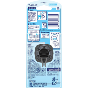 Ｐ＆Ｇ ファブリーズ 自動車エアコン送風口用 ホワイトムスク 2.2mL FCJ647L-イメージ2