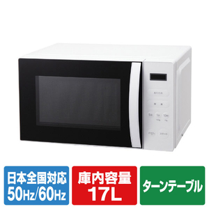 電子レンジ　17L ARE-170 Abitelax アビデラックス　600W 2018年製　 Abitelax（アビテラックス） 爆買 新生活応援 中古 電子レンジ ターン