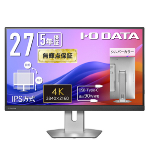 I・Oデータ 90W給電USB Type-C搭載 4K対応 27型液晶ディスプレイ LCD-CU273AS-FX-イメージ1