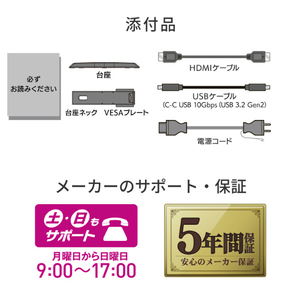 I・Oデータ 90W給電USB Type-C搭載 4K対応 27型液晶ディスプレイ LCD-CU273AS-FX-イメージ10