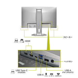 I・Oデータ 90W給電USB Type-C搭載 4K対応 27型液晶ディスプレイ LCD-CU273AS-FX-イメージ3