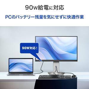 I・Oデータ 90W給電USB Type-C搭載 4K対応 27型液晶ディスプレイ LCD-CU273AS-FX-イメージ5