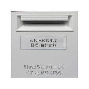 プラス 粘着剤付 カードホルダー スティキット 140×38mm 100枚 FCC8506-33707/NO.100-イメージ3