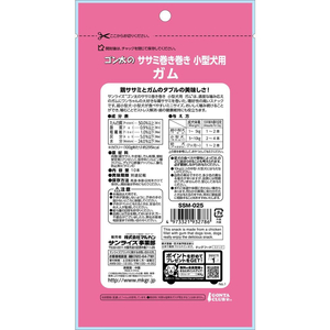 マルカン ゴン太のササミ巻き巻き 小型犬用 ガム 10本 FC388PS-SSM-025-イメージ2