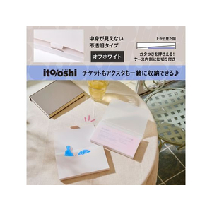 プラス ito／oshi ケースファイル オフホワイト FC317ST-91349FL-360CF-イメージ4