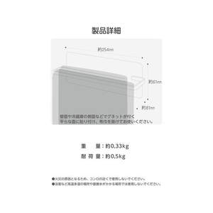 エレコム ふきん掛け マグネット キッチン 壁面 ホワイト FCE961L-KA-KSLDCWH-イメージ7