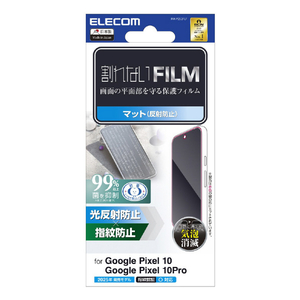 エレコム Google Pixel 10/10 Pro用フィルム 指紋防止 反射防止 PM-P252FLF-イメージ1