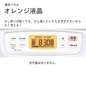ダイニチ 3．7kW 9．0Lタンク 石油ファンヒーター ダイニチブルーヒーター ムーンホワイト FW-3726LS-W-イメージ10