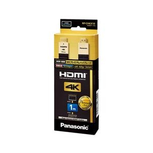 パナソニック HDMIプラグ(タイプA)⇔HDMIプラグ(タイプA) HDMIケーブル(1.0m) ブラック RP-CHKX10-K パナソニック HDMIプラグ(タイプA)⇔HDMIプラグ(タイプA) HDMIケーブル(1.0m) ブラック RP-CHKX10-K