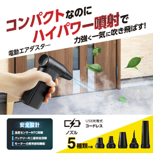 エレコム 電動エアダスター ブラック AD-ALB04BK-イメージ2