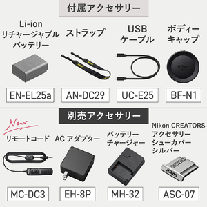 ニコン デジタル一眼カメラ・Z50II ダブルズームキット Z Z50IIﾀﾞﾌﾞﾙｽﾞ-ﾑｷﾂﾄ-イメージ12