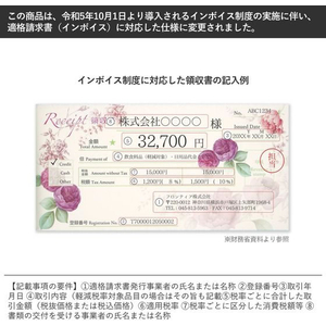 フロンティア 領収書 2枚複写 インボイス パープルローズ 40組 FC352SU-RS002-イメージ6
