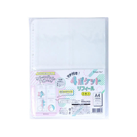 ハピラ マチ付き4ポケットリフィール A4 片面収納 30穴 3枚入 FCG033Z-PF008