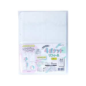 ハピラ マチ付き4ポケットリフィール A4 片面収納 30穴 3枚入 FCG033Z-PF008-イメージ1