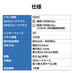 エレコム SDHC メモリカード(32GB) MF-FS032GU11C-イメージ7