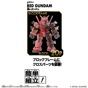 バンダイ ブロックロス 赤いガンダム 赤いガンダム ﾌﾞﾛﾂｸﾛｽｱｶｲｶﾞﾝﾀﾞﾑ-イメージ5