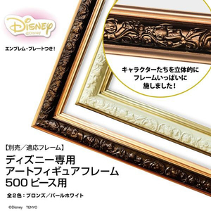 テンヨー D-500-692マルシェのにぎわい D500692ﾏﾙｼｴﾉﾆｷﾞﾜｲ-イメージ5