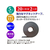 タカ印 強力マグネットテープ 20mm×5m 2mm厚 FC952NW-32-8787-イメージ2