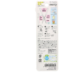 サンスター スティッキールはさみ ホワイト×ホワイト FC904RH-S3791874-イメージ10