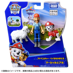 タカラトミー パウ・パトロール アドベンチャー・ベイのなかまたち マーシャルとアル マーシャル ﾊﾟｳﾊﾟﾄﾅｶﾏﾀﾁﾏ-ｼﾔﾙﾄｱﾙ-イメージ4