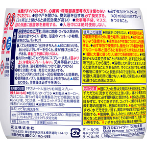 KAO 強力カビハイター ハンディスプレー つけかえ用 600mL F022372-イメージ2