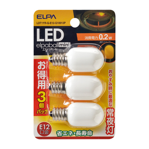 エルパ LED常夜灯用ナツメ球 E12口金 3個パック LDT1YR-G-E12-G10013P-イメージ1