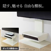 ナカムラ WLOS15119 テレビスタンド V3/V2/V5対応 ボックス棚板 EQUALS