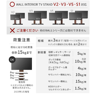 ナカムラ テレビスタンド V3/V2/V5対応 ボックス棚板 EQUALS・WALL サテンブラック WLOS15119-イメージ9