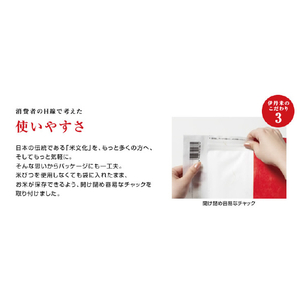 伊丹産業 【特A】伊丹米 島根県産きぬむすめ 5kg ｲﾀﾐﾏｲｼﾏﾈｹﾝｻﾝｷﾇﾑｽﾒ5KG-イメージ6