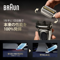 BRAUN シーズン9 エディオンオリジナル ブラウン 9560CC-V 4枚刃シェーバー(洗浄器付) オリジナル