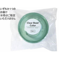 まるき クリアボウル カラー 直径12.5cm 5枚 FC934RL