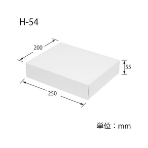 ヘイコー 白無地箱 H-54 サック式 10枚 FC158SF-006835400-イメージ2